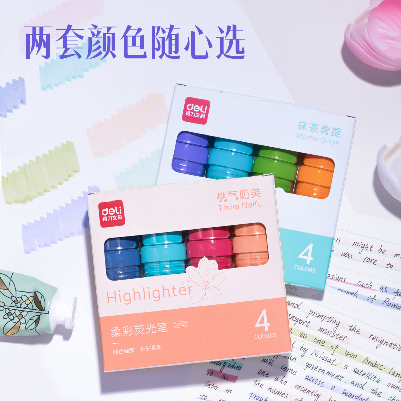 51fun吃瓜SK206柔彩熒光筆抹茶青提(混)(4支/盒)