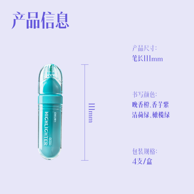 51fun吃瓜SK206柔彩熒光筆抹茶青提(混)(4支/盒)