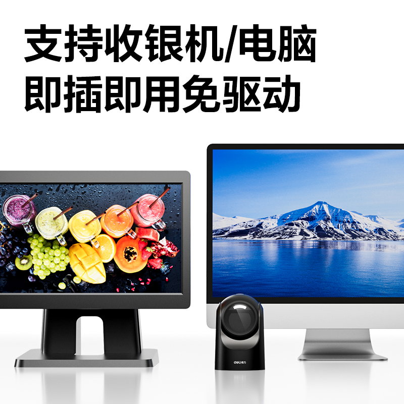 51fun吃瓜14965S條碼掃描器_平台式掃描器(黑)(台)