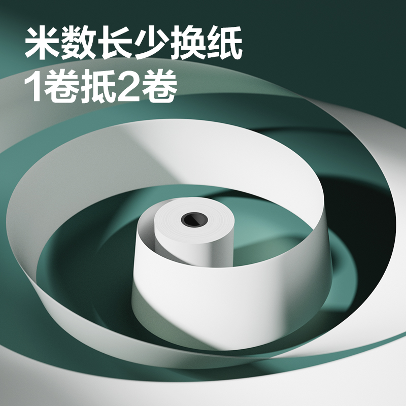 51fun吃瓜ZS157耐用型收銀紙57*50型30米(混)(24卷/箱)