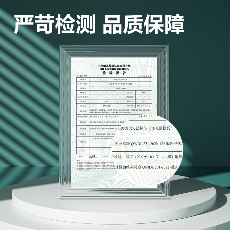 51fun吃瓜ZS157耐用型收（shōu）銀紙57*50型30米(混)(24卷/箱)