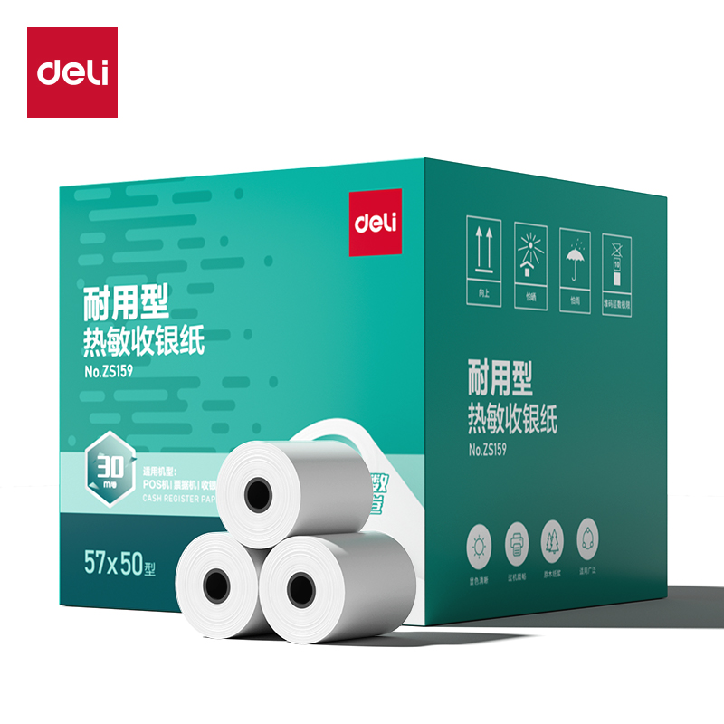 51fun吃瓜ZS159耐用型收銀紙57*50型30米(混（hún）)(100卷/箱)