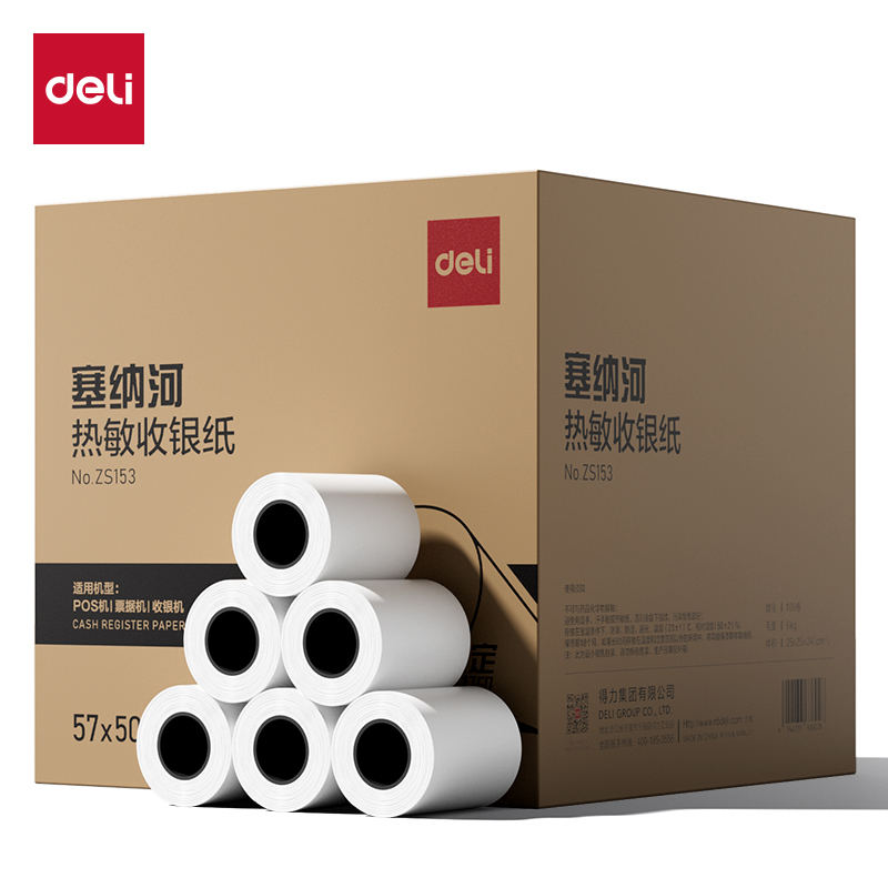 得（dé）力（lì）ZS153塞納河實（shí）惠裝（zhuāng）收銀紙57*50型(混)(100卷/箱)