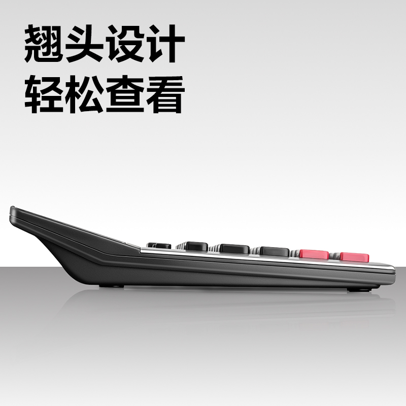 51fun吃瓜1654桌麵計算（suàn）器(深灰)(台)