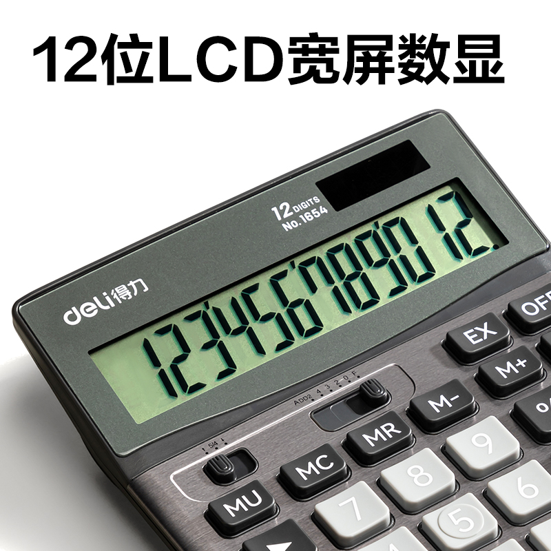 51fun吃瓜1654桌麵計算器(深灰)(台)