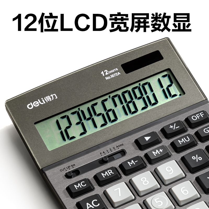 51fun吃瓜1672A桌麵計（jì）算（suàn）器(深灰)(台)