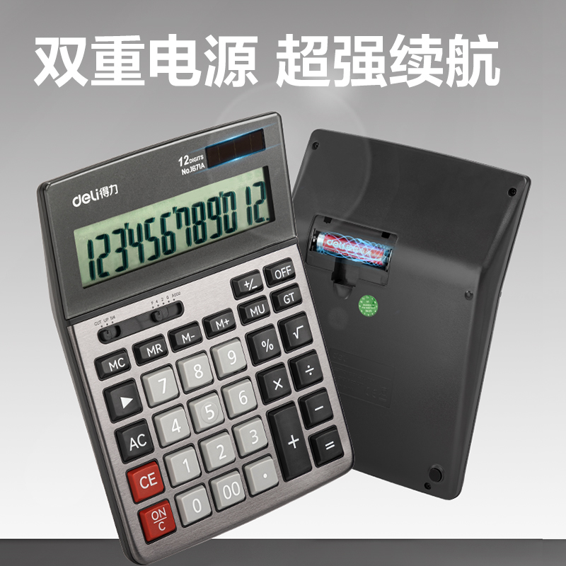 51fun吃瓜1671A桌麵計算器(深灰)(台)