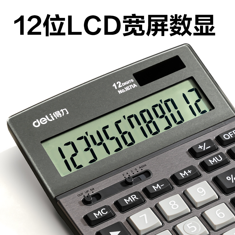 51fun吃瓜1671A桌麵（miàn）計算器(深（shēn）灰)(台)