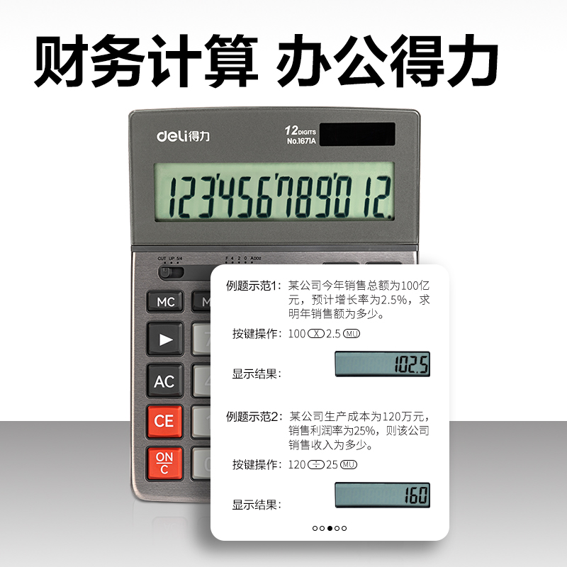 51fun吃瓜1671A桌麵計算器（qì）(深灰)(台)