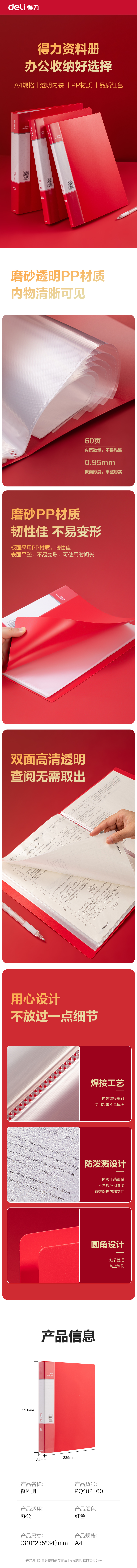 51fun吃瓜PQ102-60_60頁（yè）中國紅資料冊（cè）(紅（hóng）)(個（gè）)