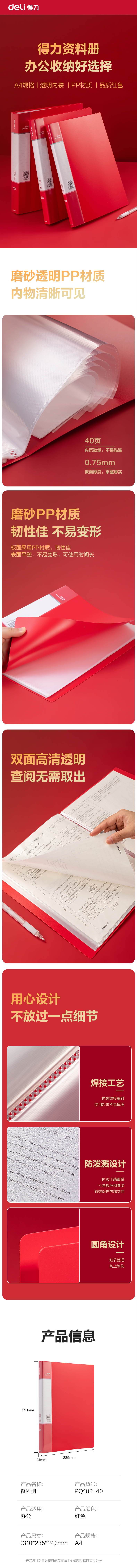 51fun吃瓜PQ102-40_40頁中國紅資料冊(紅)(個)