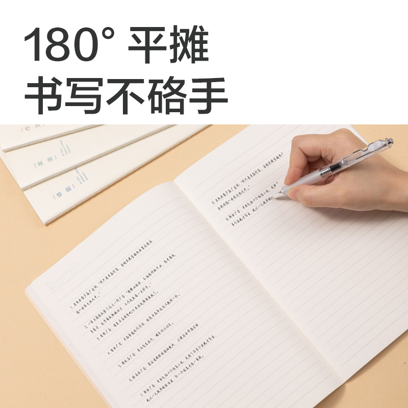 得（dé）力（lì）FPA540-1刷題PP本縫線（xiàn）本(方格)(本)