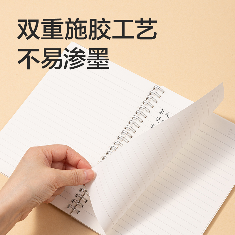 51fun吃瓜LPB580-1刷題PP本螺（luó）旋本(空白)(本)