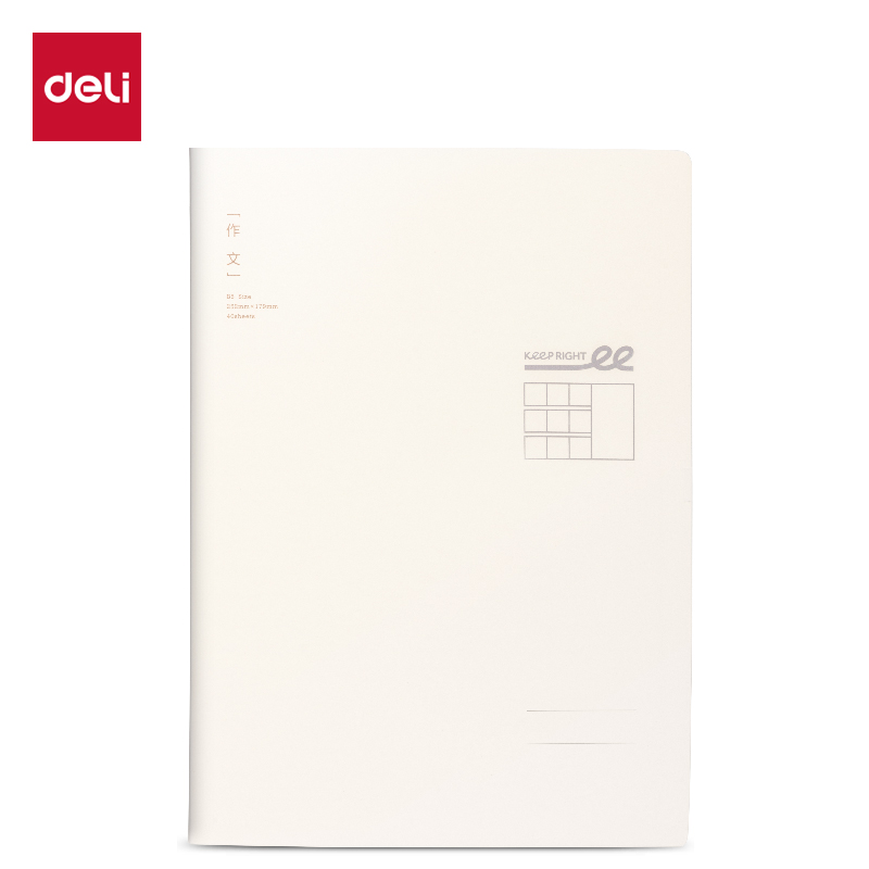 得（dé）力FPB540-1刷題PP本縫線本(作文)(本)