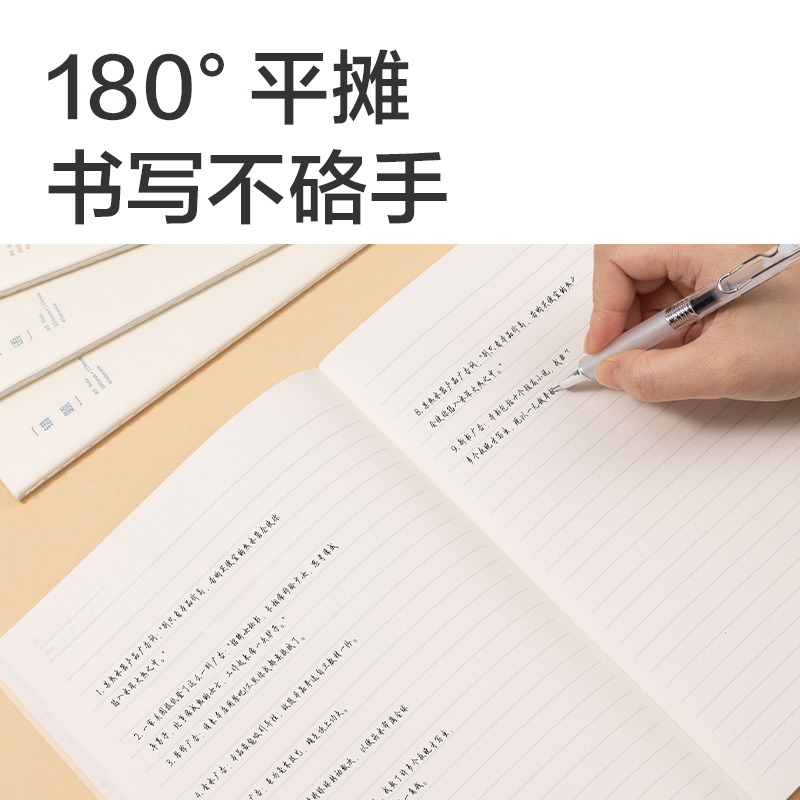 51fun吃瓜FPB540-1刷題PP本縫線本(橫線8mm)(本)