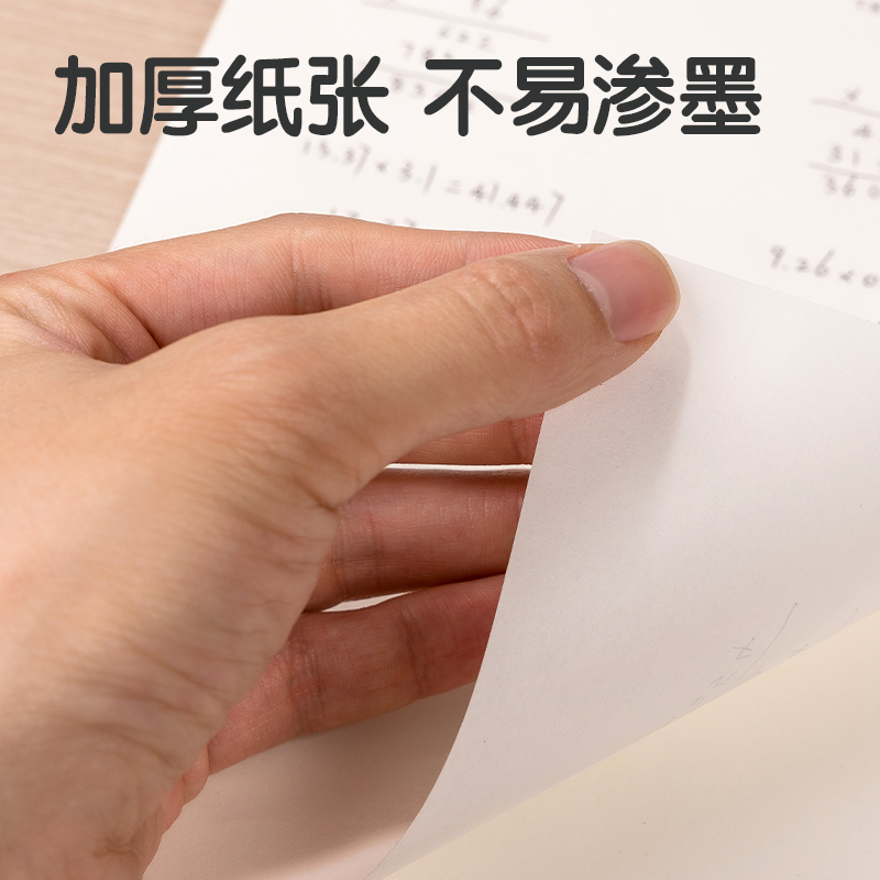 51fun吃瓜D1628草稿本（běn）(空白)(本)