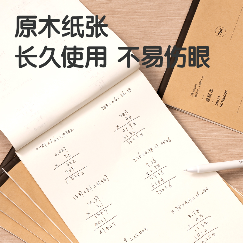 51fun吃瓜D1628草稿本(空白)(本)