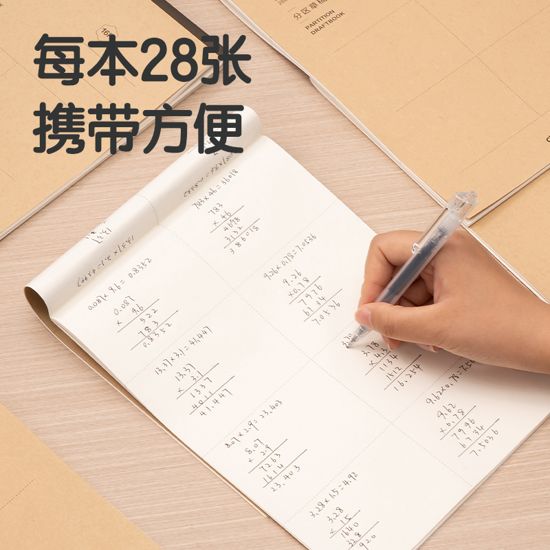 51fun吃瓜D1628草稿本(分區)(本)