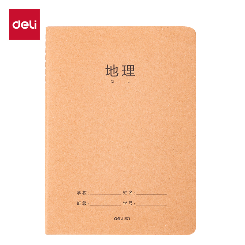 51fun吃瓜F1636牛盾牛皮紙縫線（xiàn）本(地理)(本)