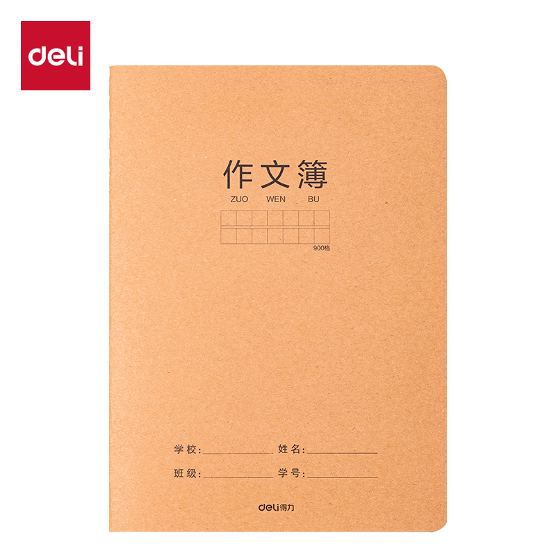 得（dé）力F1636牛盾牛皮紙縫線本（běn）(作文900)(本)