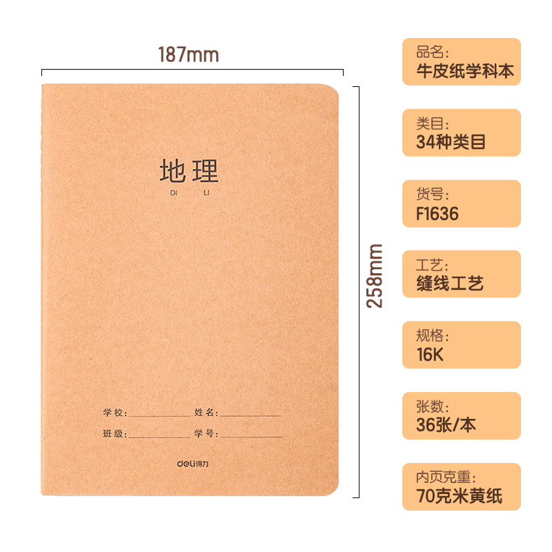 51fun吃瓜F1636牛盾牛皮紙縫線本（běn）(作文900)(本)