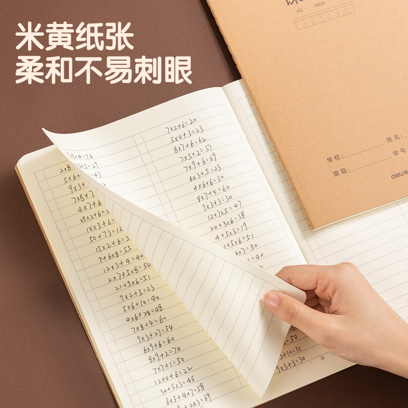 得（dé）力F1636牛盾牛皮紙縫線本(生物)(本)