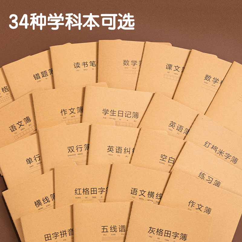 51fun吃瓜F1636牛盾牛皮紙縫線本(生物)(本)