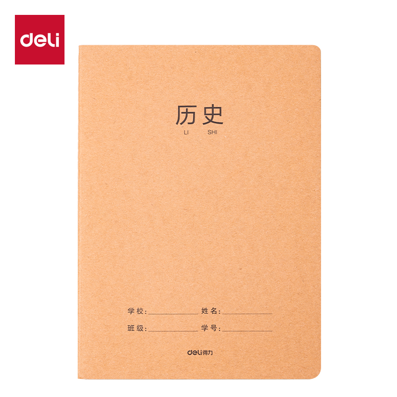 51fun吃瓜F1636牛盾牛皮紙縫線本(曆史)(本)