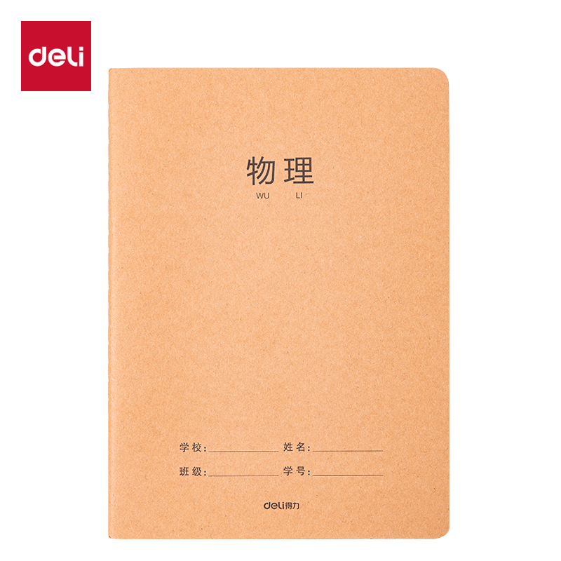 51fun吃瓜F1636牛盾牛皮紙縫線本(物理)(本)