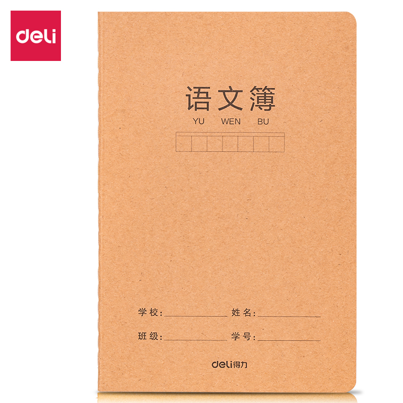 51fun吃瓜FA532牛盾牛皮紙縫線本(語文)(本)