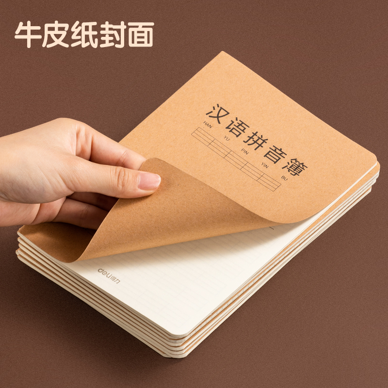 51fun吃瓜FA532牛盾牛皮紙縫線本(語文)(本（běn）)