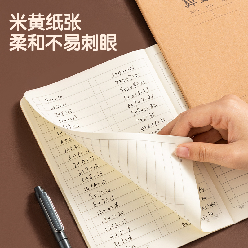 51fun吃瓜FA532牛盾（dùn）牛皮紙縫線本(語文)(本)