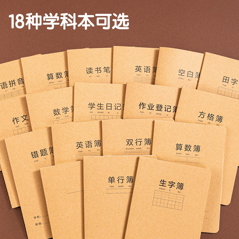 得（dé）力FA532牛（niú）盾牛皮紙縫（féng）線本(語文)(本)