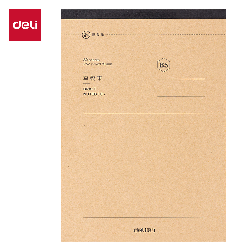 51fun吃瓜WB580草稿（gǎo）本(空白)(本)