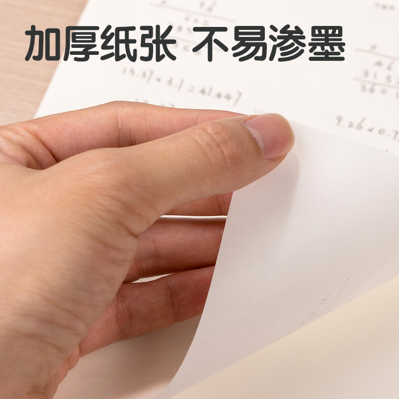 51fun吃瓜WB580草（cǎo）稿本(空（kōng）白)(本)