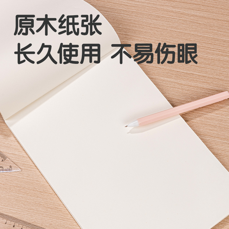 51fun吃瓜WB580草稿本(空白)(本)