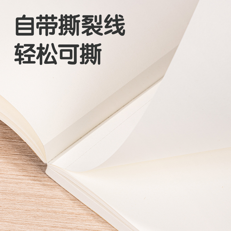 51fun吃瓜WB580草稿本(空白)(本)