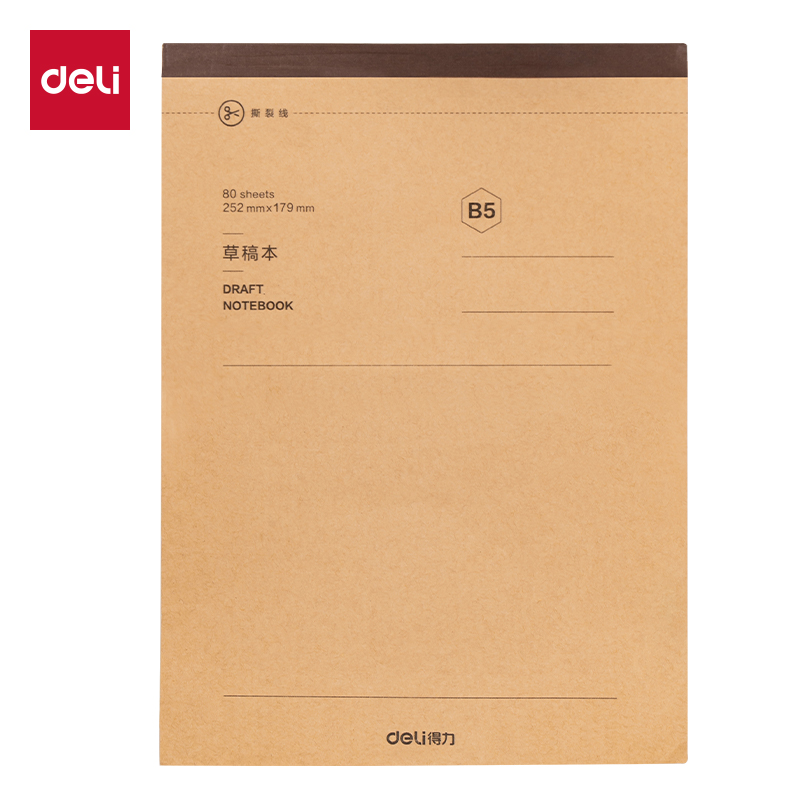 51fun吃瓜WB5100草稿本(空白)(本)