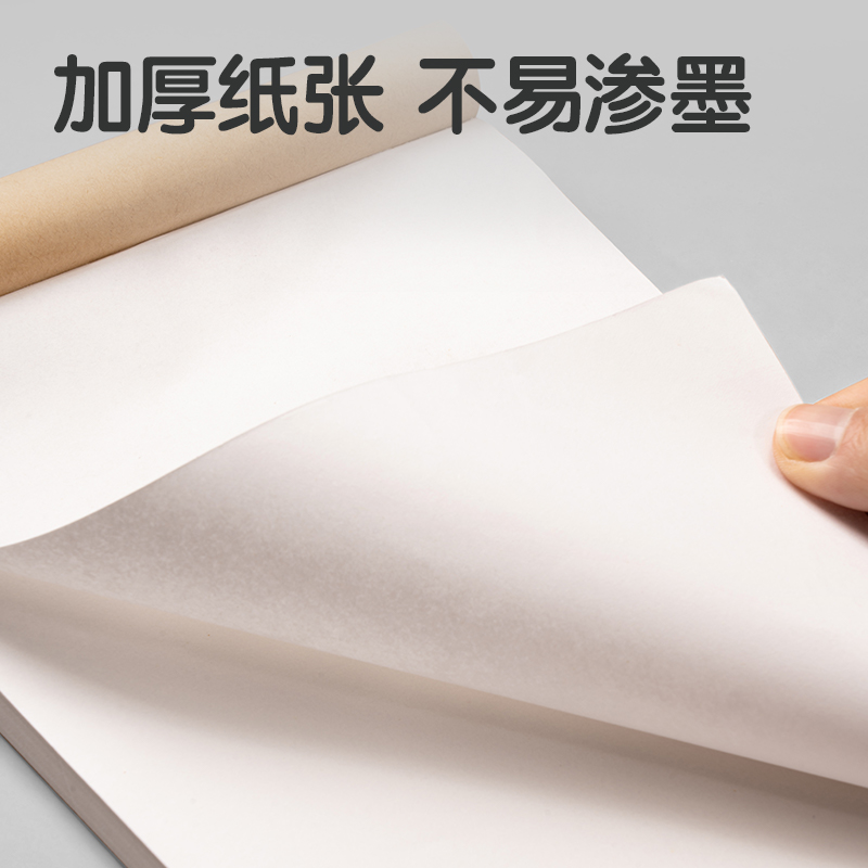 51fun吃瓜WB5100草稿本（běn）(空白)(本（běn）)