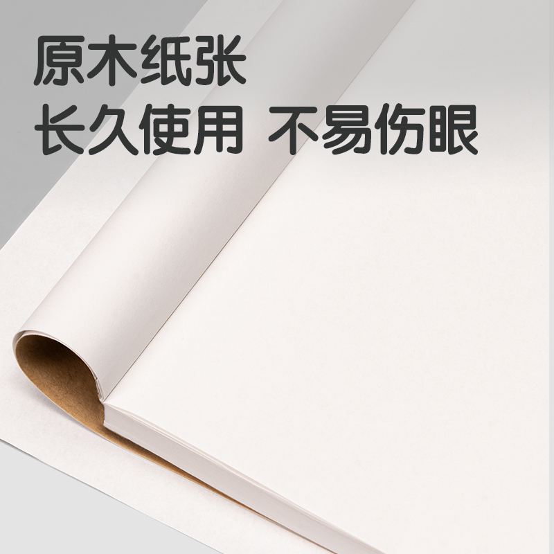 得（dé）力WB5100草稿本（běn）(空白)(本)