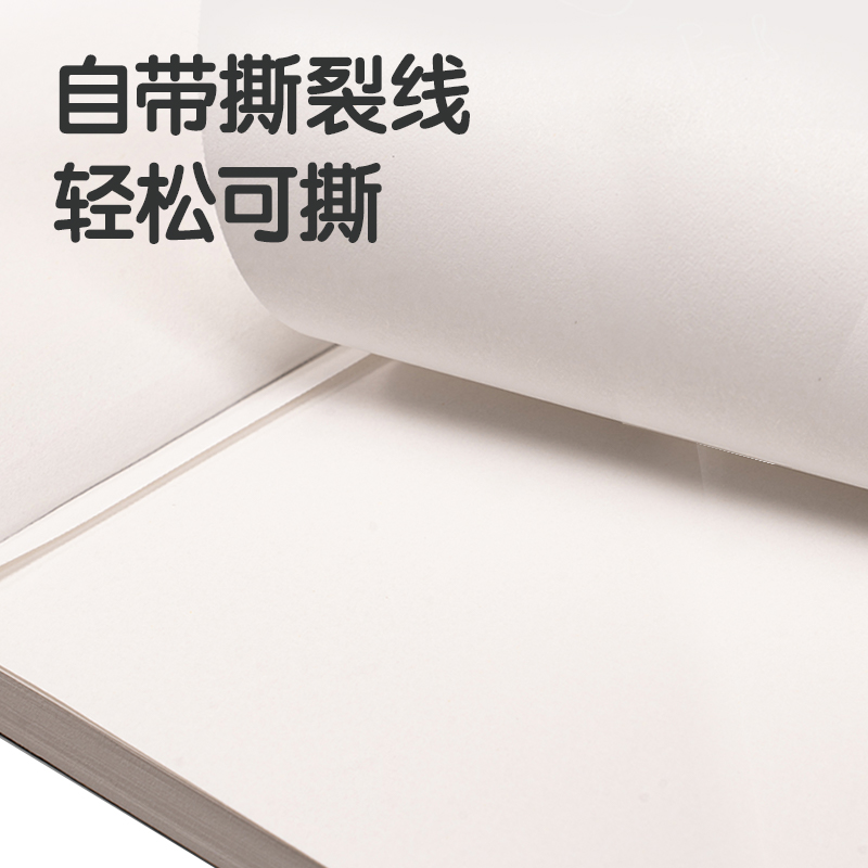 51fun吃瓜（lì）WB5100草稿本(空白（bái）)(本)