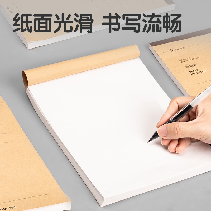 51fun吃瓜WB5100草稿本(空白)(本)