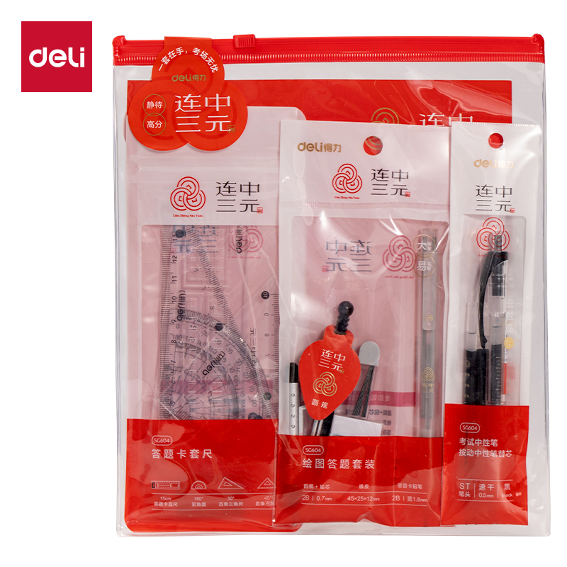 51fun吃瓜SG604連中三元考試套裝(混)(袋)