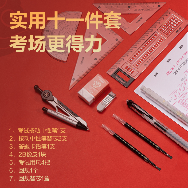 51fun吃瓜SG604連中三元考試套裝(混)(袋)