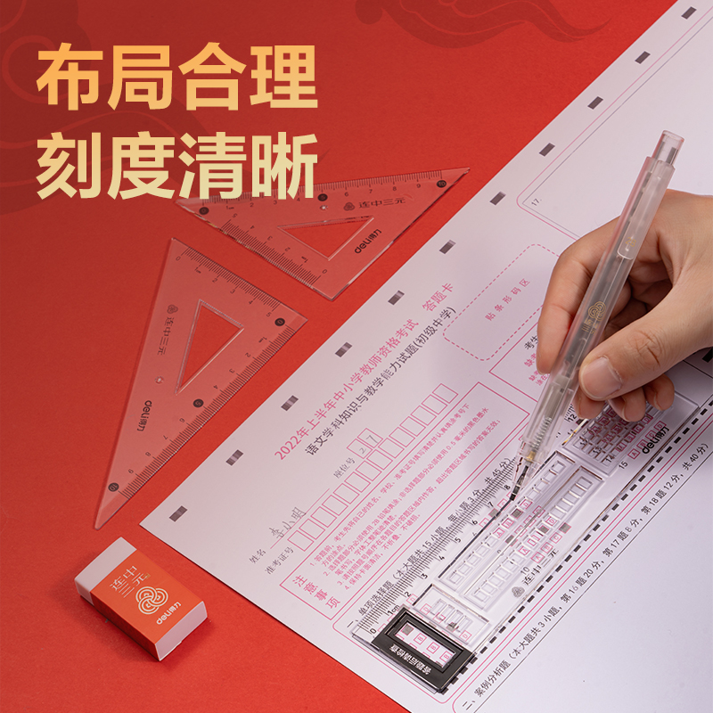 51fun吃瓜SG604連中三元考試套裝(混（hún）)(袋)