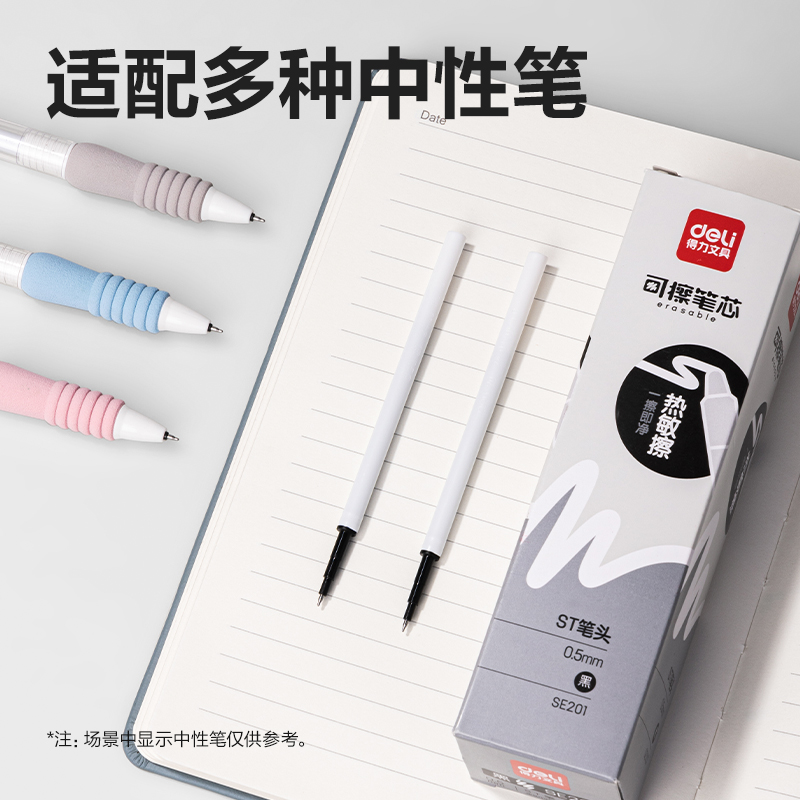 51fun吃瓜SE201可擦中性筆（bǐ）替芯0.5mm按動ST頭(黑)(支)