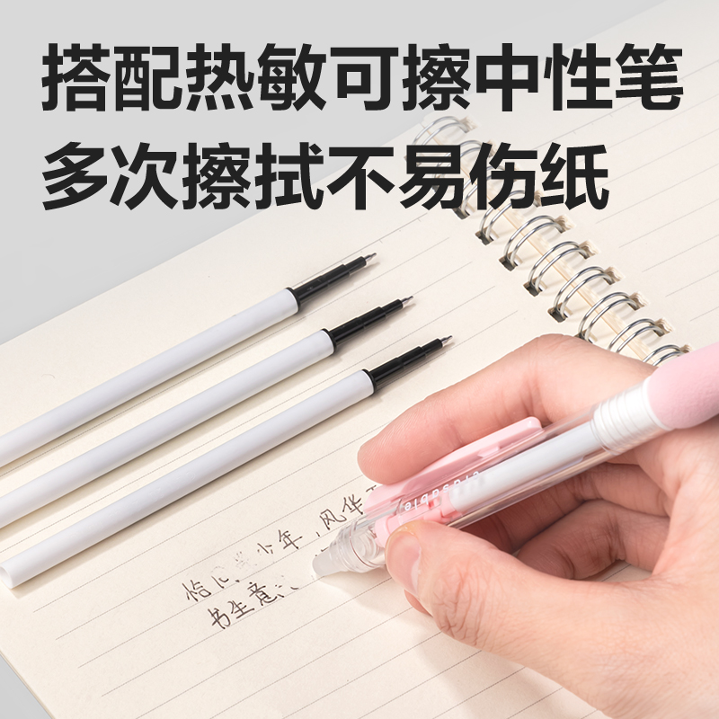 51fun吃瓜SE201可擦中（zhōng）性筆替芯0.5mm按動ST頭(黑)(支)