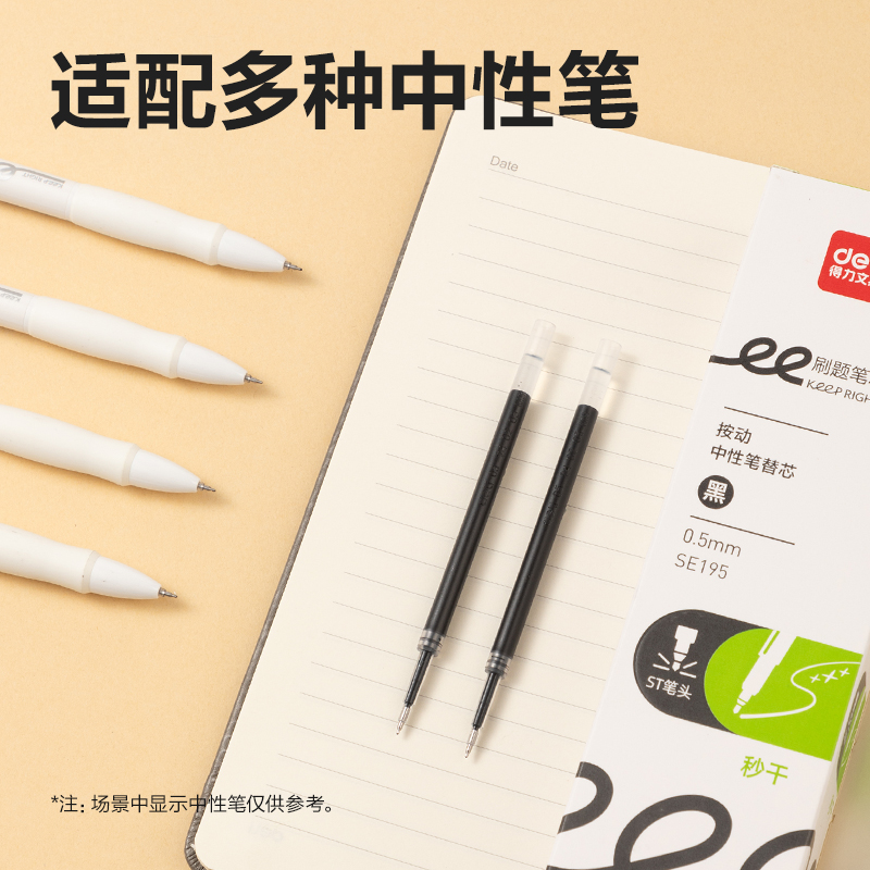 51fun吃瓜SE195刷題秒幹中性筆替（tì）芯0.5mm按動ST頭(黑（hēi）)(支)