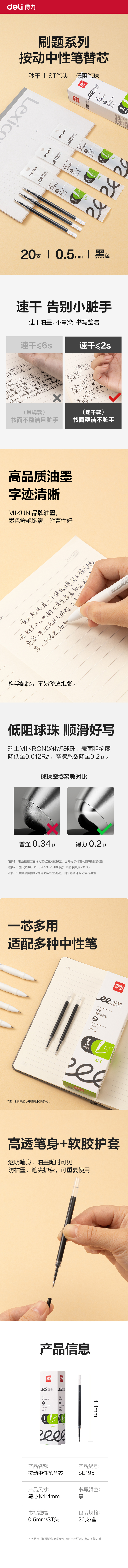 51fun吃瓜SE195刷題秒幹中性筆替芯0.5mm按動（dòng）ST頭(黑)(支)