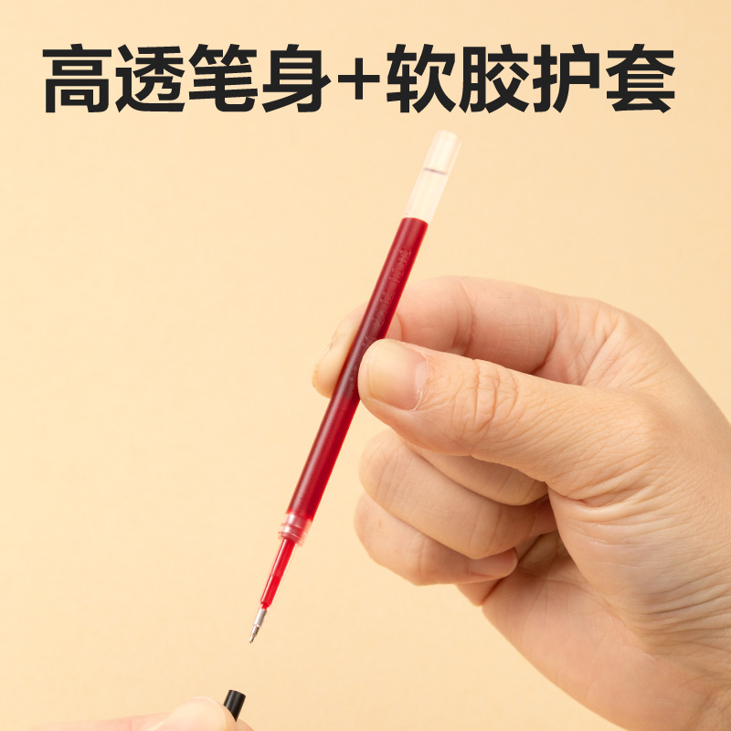 51fun吃瓜（lì）SE195糾錯秒幹中性筆替芯0.5mm按動ST頭(紅)(支)